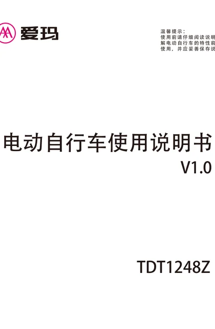 aima 爱玛瀚腾D361碟刹版无铅透明红_亚黑_自订